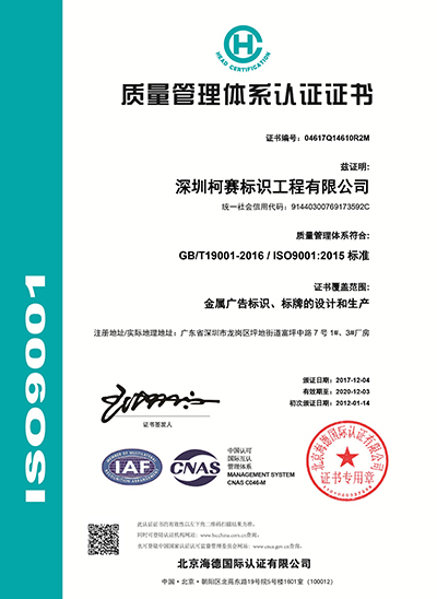 管理體系證書2 管理體系證書2