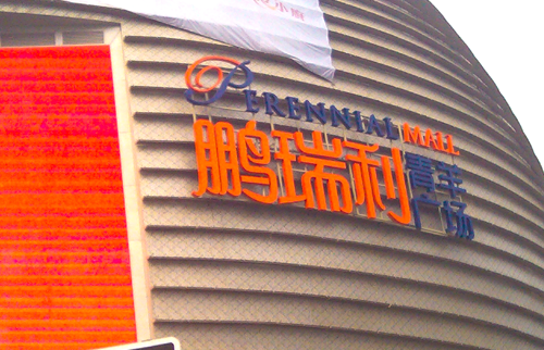 柯賽標識淺談:標識具有哪些作用? 柯賽標識淺談:標識具有哪些作用?