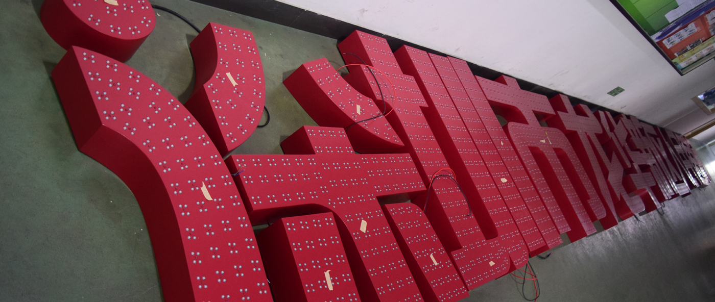 柯賽標(biāo)識分享：外露發(fā)光字制作步驟及注意事項