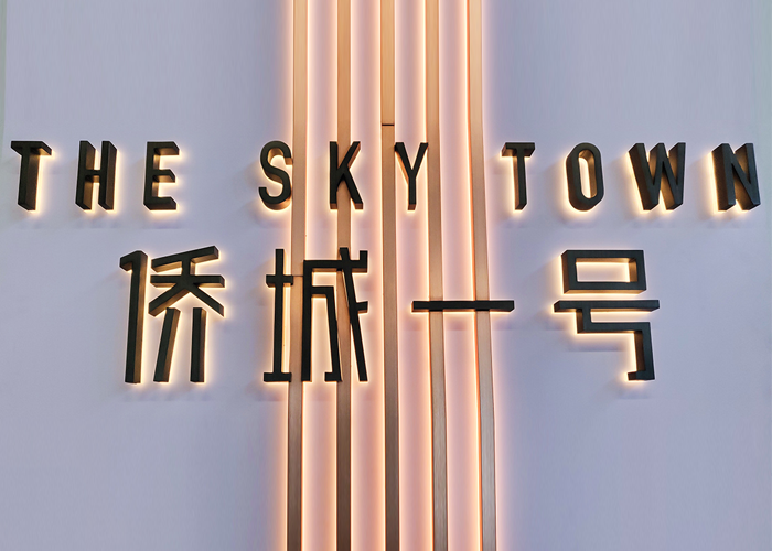 柯賽標(biāo)識(shí)發(fā)光字公司分享:門頭招牌發(fā)光字光源選擇 柯賽標(biāo)識(shí)發(fā)光字公司分享:門頭招牌發(fā)光字光源選擇