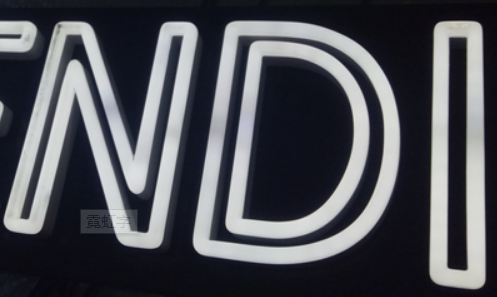 LED通體發(fā)光字有哪些特性？