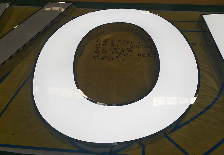 鏤空字有哪些特點(diǎn)？