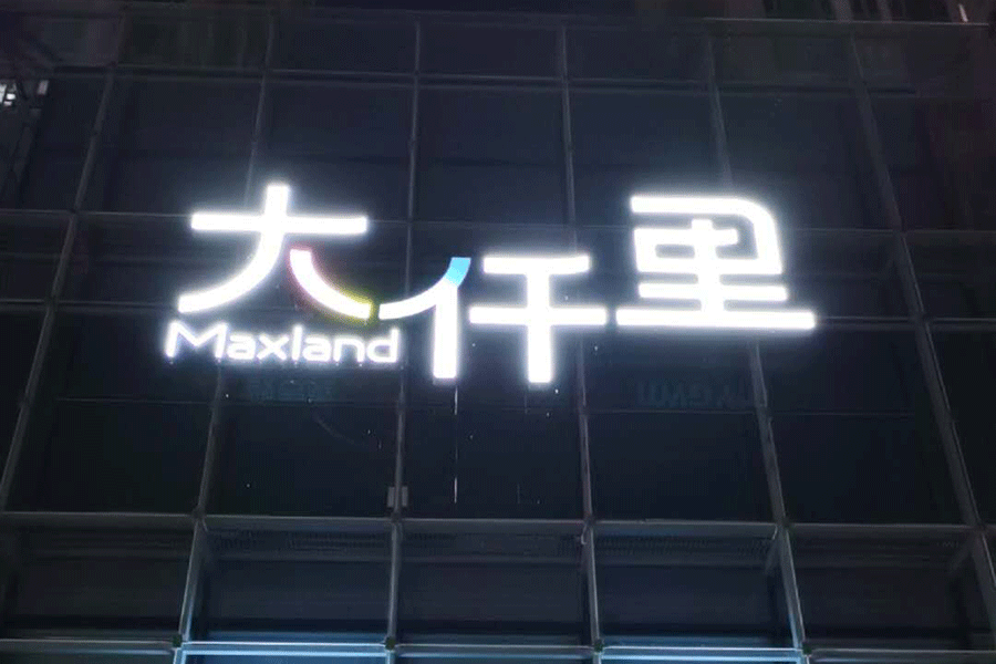 幕墻發(fā)光字標(biāo)識(shí)工程實(shí)施有哪些注意事項(xiàng)？