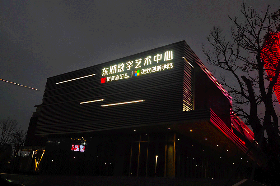 樓宇發(fā)光字標(biāo)識(shí)工程有哪些注意事項(xiàng)？