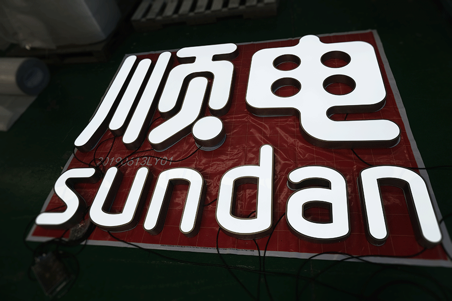 用3D打印機(jī)制作led鏤空字有哪些流程步驟？