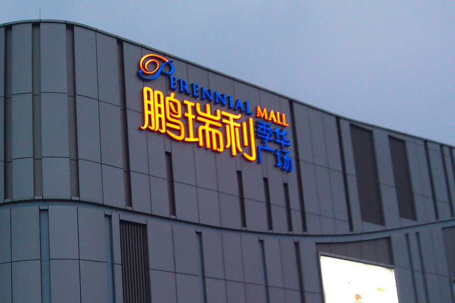 LED幕墻字標(biāo)識工程需注意哪些要點？