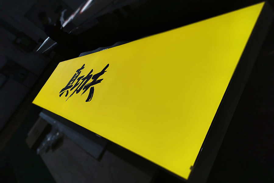 軟膜燈箱標(biāo)識牌設(shè)計(jì)制作有哪些特色？